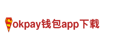 专业创意行销公司okpay钱包app下载，火爆市场新思维！